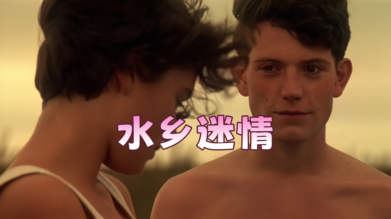 水乡迷情 Waterland.1992