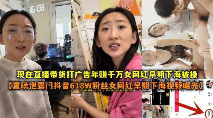 【重磅泄密】抖音网红『狗子与我』下海视频曝光