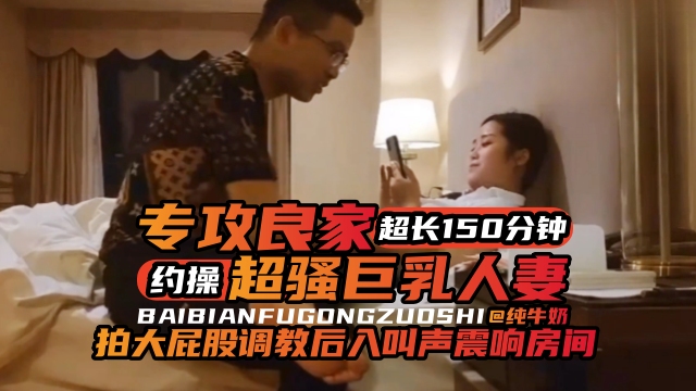 年度必看专约良家超长一百五十分钟大合集，暴力调教后入爽翻天-_ title=_年度必看专约良家超长一百五十分钟大合集，暴力调教后入爽翻天-
