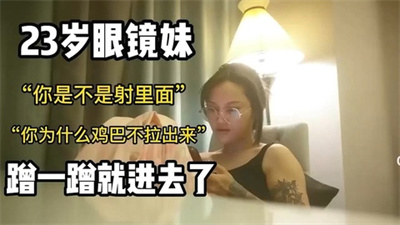 23岁眼睛妹你是不是射里面了为什么鸡巴不拔出来_ title=_23岁眼睛妹你是不是射里面了为什么鸡巴不拔出来