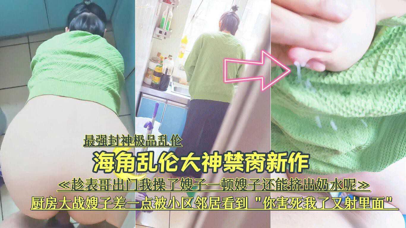 【极品乱伦】嫂子说胃疼 接回家后发现嫂子时发情了『360影视』