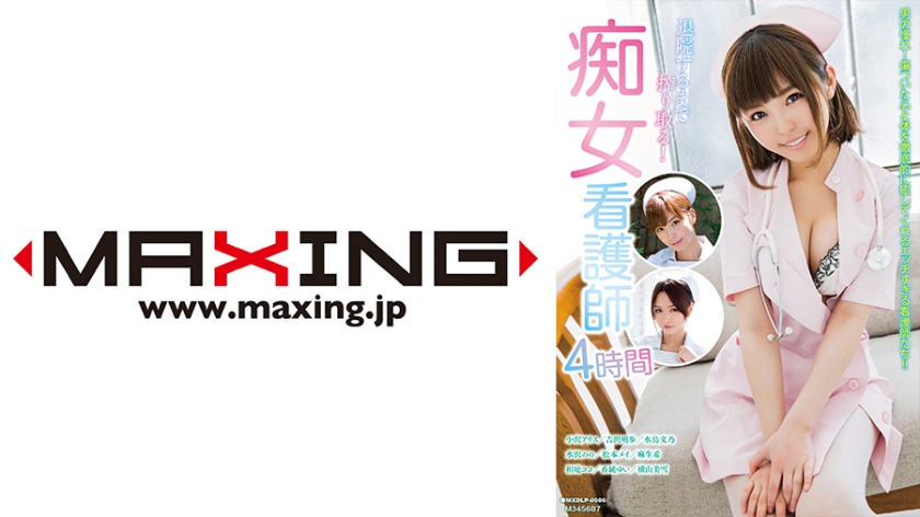 ABF-086 【抽選でサイン入り衣装プレゼント実施中】スプラッシュ雫葉 瀧本雫葉【MGSだけのおまけ映像付き+15分】