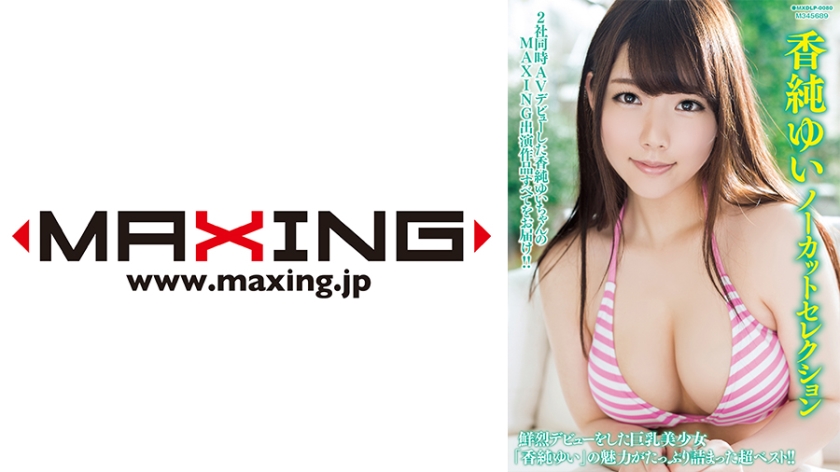 MOPP-088 悪戯痴女に監禁快楽を刷り込まれる脳イキ·メスイキ·拘束イキ
