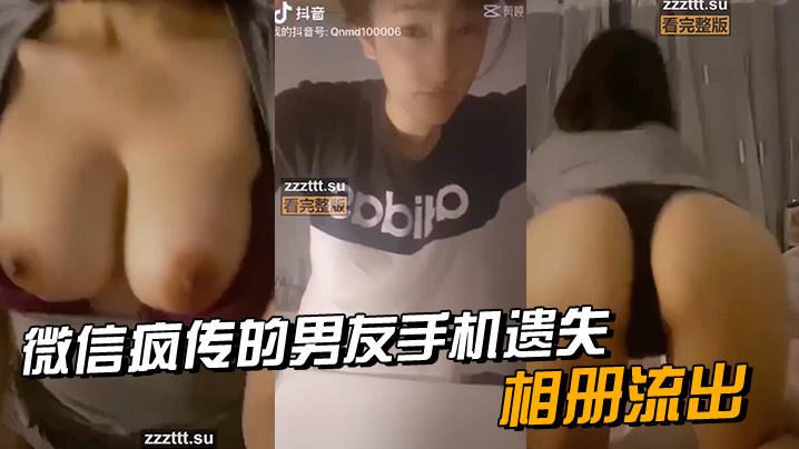 【重磅大瓜】相册 视频-广州中学生王茜手机泄密，据说在当地二次元圈子很火