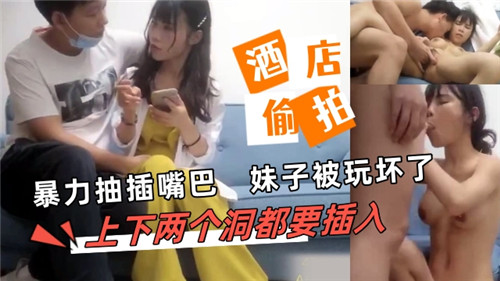 SKN-265 暴力抽插嘴巴妹子被玩坏了