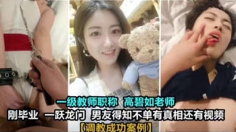 调教人妻女奴一级教师职称会口活升迁特别快