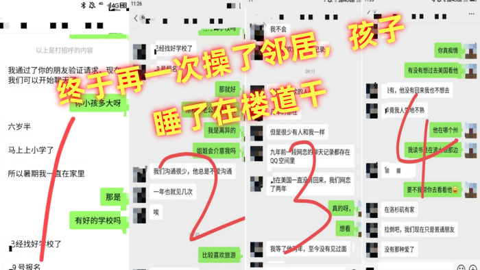 【少妇邻居】终于再一次操了邻居，孩子睡了在楼道干，最后内射 强奸少妇邻居