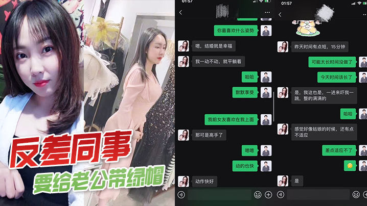 反差同.事要给老公.带绿帽一直让我往.死里操 HD