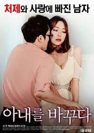 我的妻子