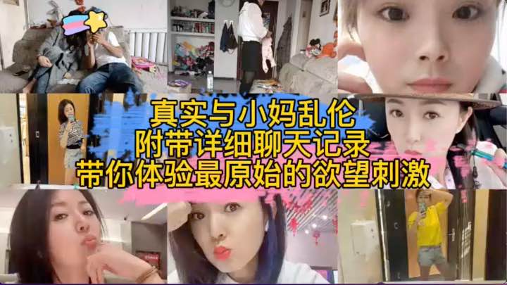 真实和小妈乱伦带你体验最原始的欲望刺激-精品力荐