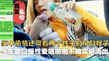 乱伦侵犯-嫂子还带着两个孩子一块赴约小叔子操逼！