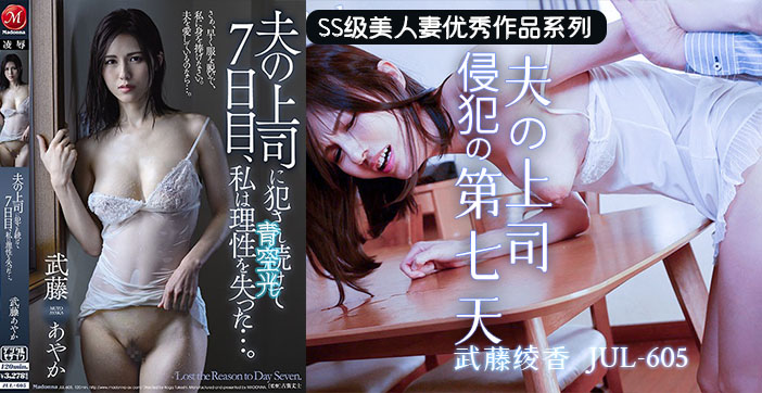 【AV解说】上司的吾妻体内七日游_ title=_【AV解说】上司的吾妻体内七日游