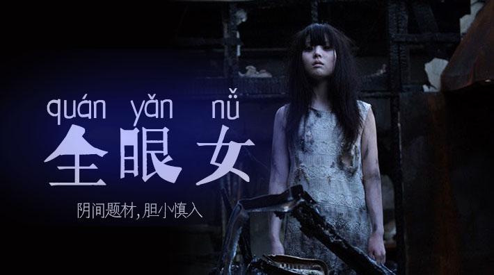 π213 阴间企划划 - 全眼女22_ title=_π213 阴间企划划 - 全眼女22