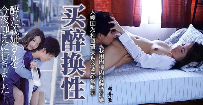 π395 醉酒逆推小叔子_ title=_π395 醉酒逆推小叔子