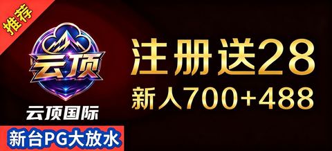 云顶国际